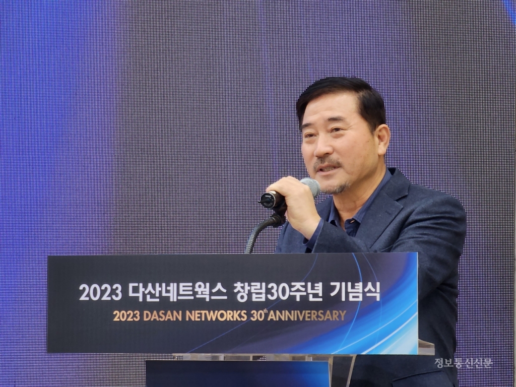 다산네트웍스, '향후 30년 또한 도전·혁신 이어갈 것'